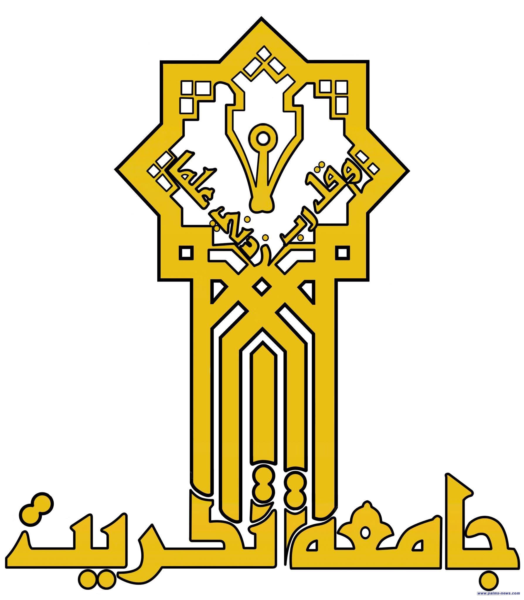 جامعة تكريت تُفعّل خدمة الوصول الرقمي المجاني للأطاريح